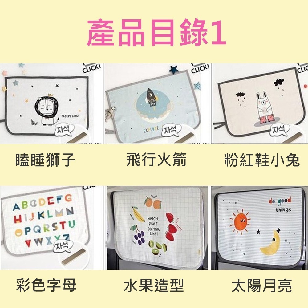 磁吸式寶寶汽車窗簾 台灣現貨 獨立包裝 磁吸式窗簾 車窗遮陽簾 磁鐵遮光布 汽車遮陽簾 汽車窗簾車用窗簾側窗擋光側擋-細節圖7