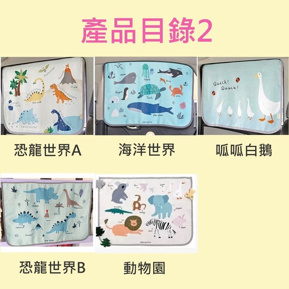 磁吸式寶寶汽車窗簾 台灣現貨 獨立包裝 磁吸式窗簾 車窗遮陽簾 磁鐵遮光布 汽車遮陽簾 汽車窗簾車用窗簾側窗擋光側擋-細節圖9