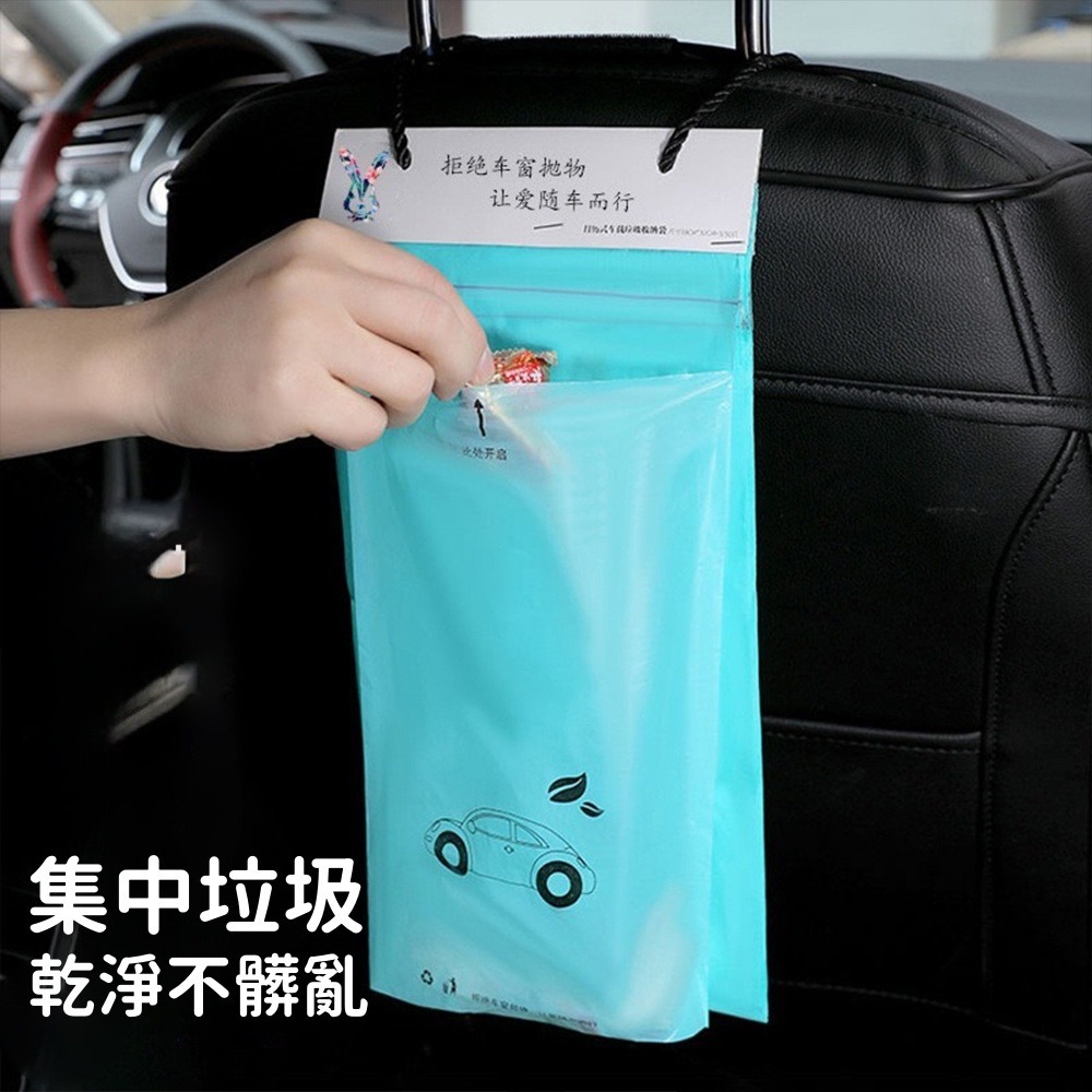 車用垃圾袋 台灣現貨 獨立包裝 繩掛式車載垃圾袋 車載垃圾袋 垃圾袋 掛式垃圾袋 可封口垃圾袋 清潔袋 塑膠袋 車載收納-細節圖4