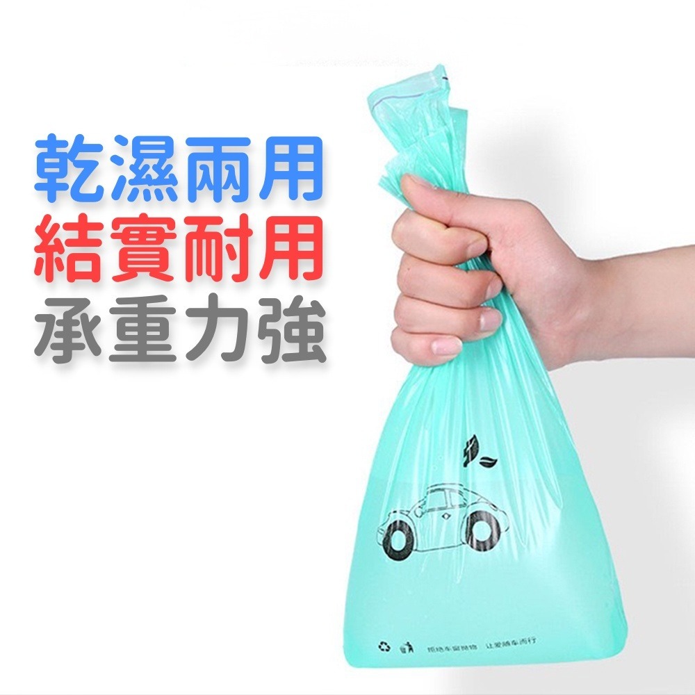 車用垃圾袋 台灣現貨 獨立包裝 繩掛式車載垃圾袋 車載垃圾袋 垃圾袋 掛式垃圾袋 可封口垃圾袋 清潔袋 塑膠袋 車載收納-細節圖5