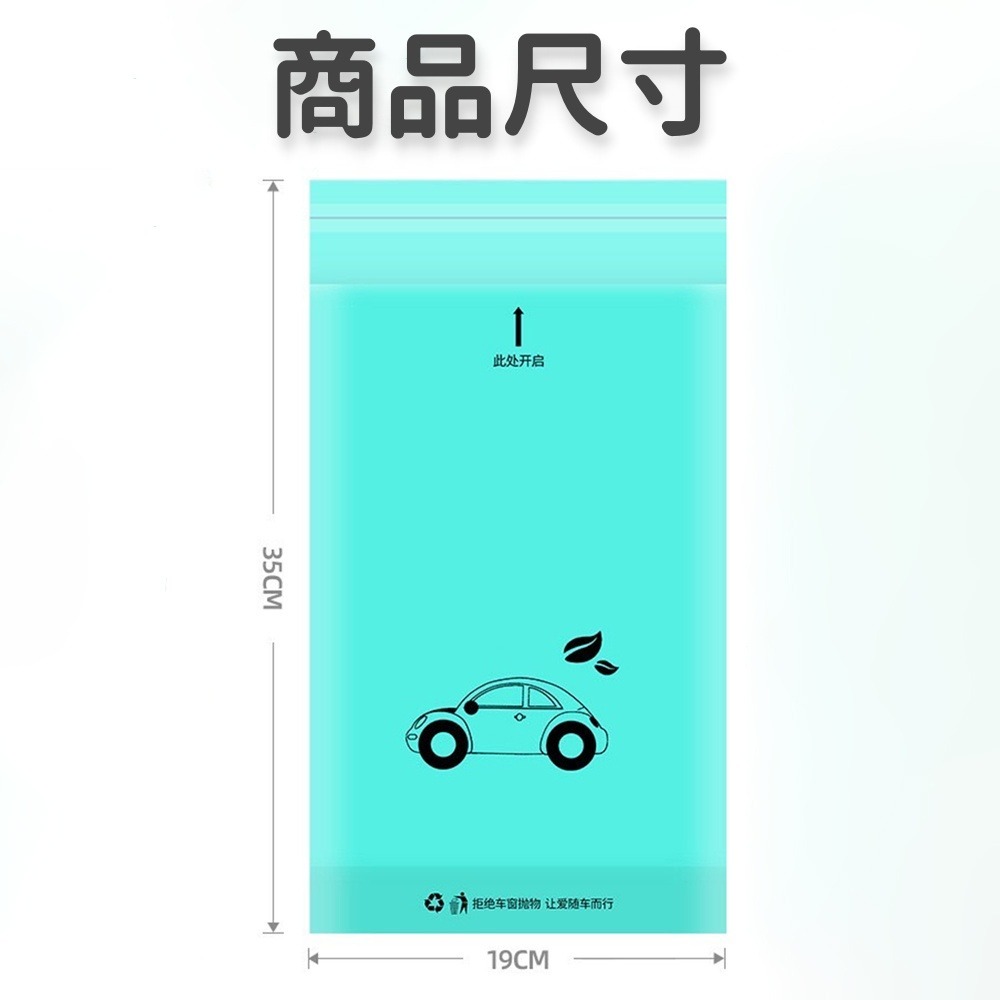 車用垃圾袋 台灣現貨 獨立包裝 繩掛式車載垃圾袋 車載垃圾袋 垃圾袋 掛式垃圾袋 可封口垃圾袋 清潔袋 塑膠袋 車載收納-細節圖6