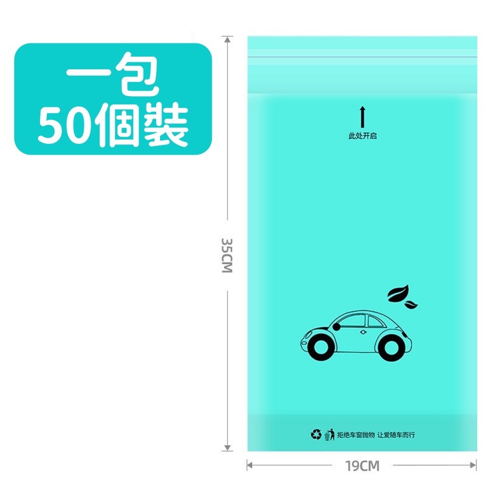 車用垃圾袋 台灣現貨 獨立包裝 繩掛式車載垃圾袋 車載垃圾袋 垃圾袋 掛式垃圾袋 可封口垃圾袋 清潔袋 塑膠袋 車載收納-規格圖6