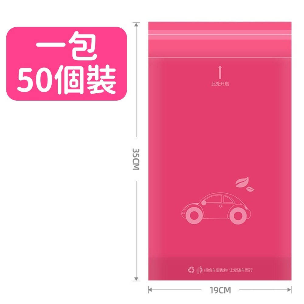 車用垃圾袋 台灣現貨 獨立包裝 繩掛式車載垃圾袋 車載垃圾袋 垃圾袋 掛式垃圾袋 可封口垃圾袋 清潔袋 塑膠袋 車載收納-規格圖6