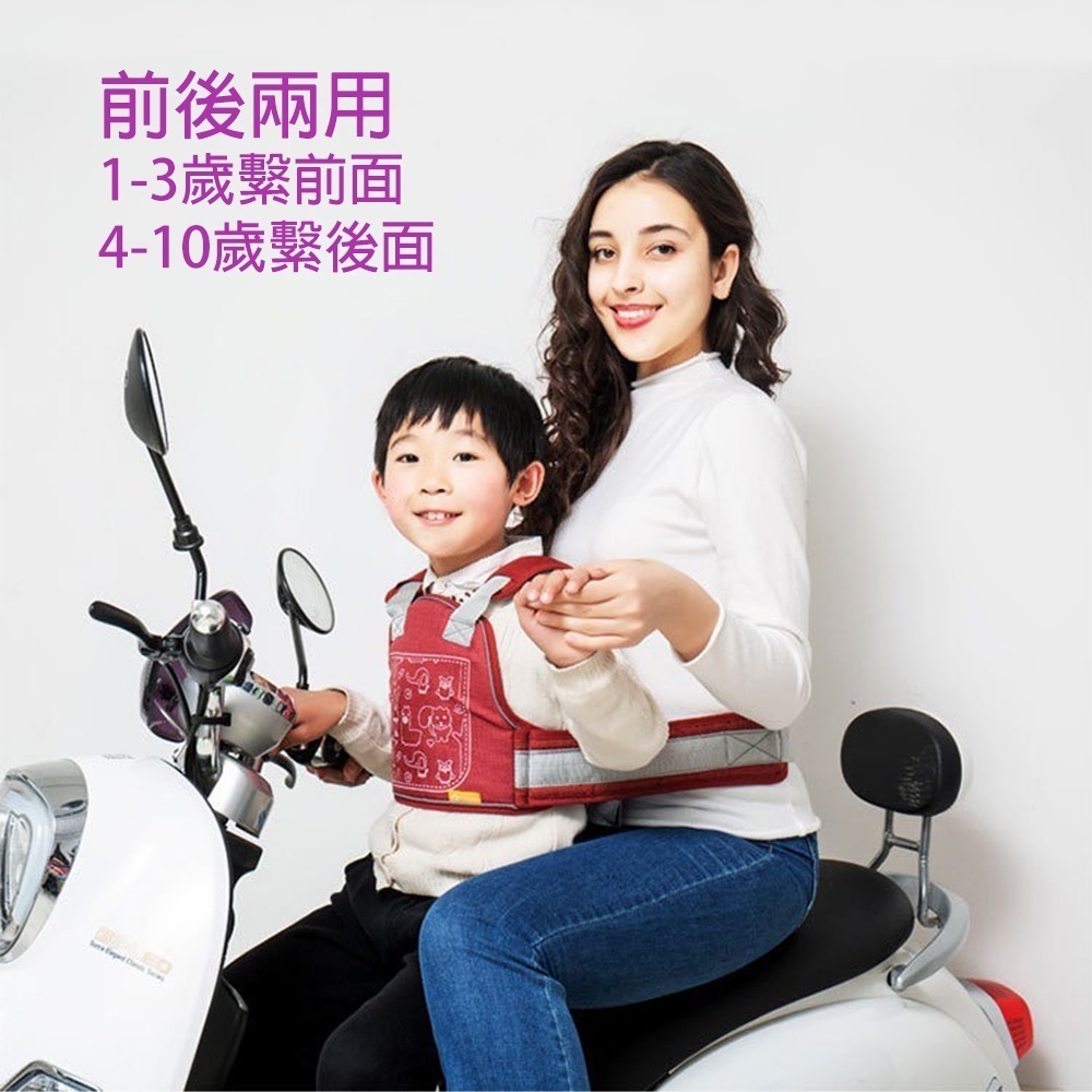 兒童機車安全帶 台灣現貨 獨立包裝 機車安全帶 反光安全帶 機車背帶 兒童騎行安全帶 前後兩用 長度可調節-細節圖2