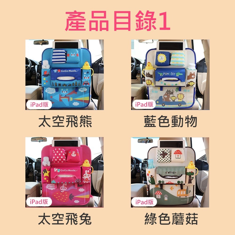 汽車椅背收納袋 台灣現貨 獨立包裝 椅背置物袋 汽車儲物袋 多功能後背置物袋 車載通用款 創意收納袋 調皮寶寶-細節圖4