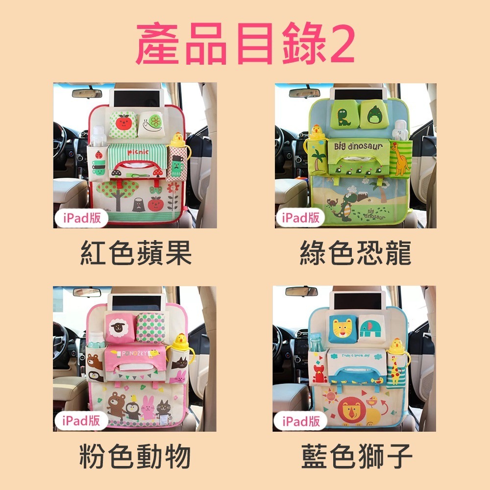 汽車椅背收納袋 台灣現貨 獨立包裝 椅背置物袋 汽車儲物袋 多功能後背置物袋 車載通用款 創意收納袋 調皮寶寶-細節圖5