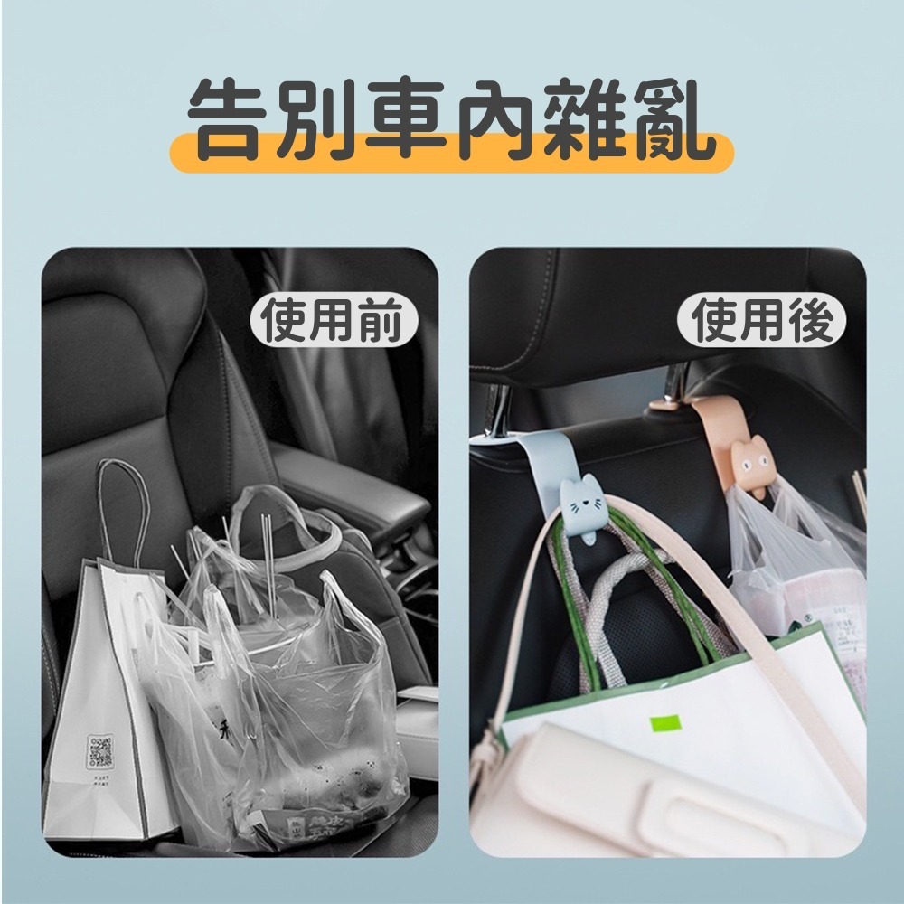 汽車掛鉤 台灣現貨 獨立包裝 汽車置物掛勾 汽車 椅背置物鉤 椅背掛勾 後座掛勾 掛鉤 車用掛勾-細節圖3