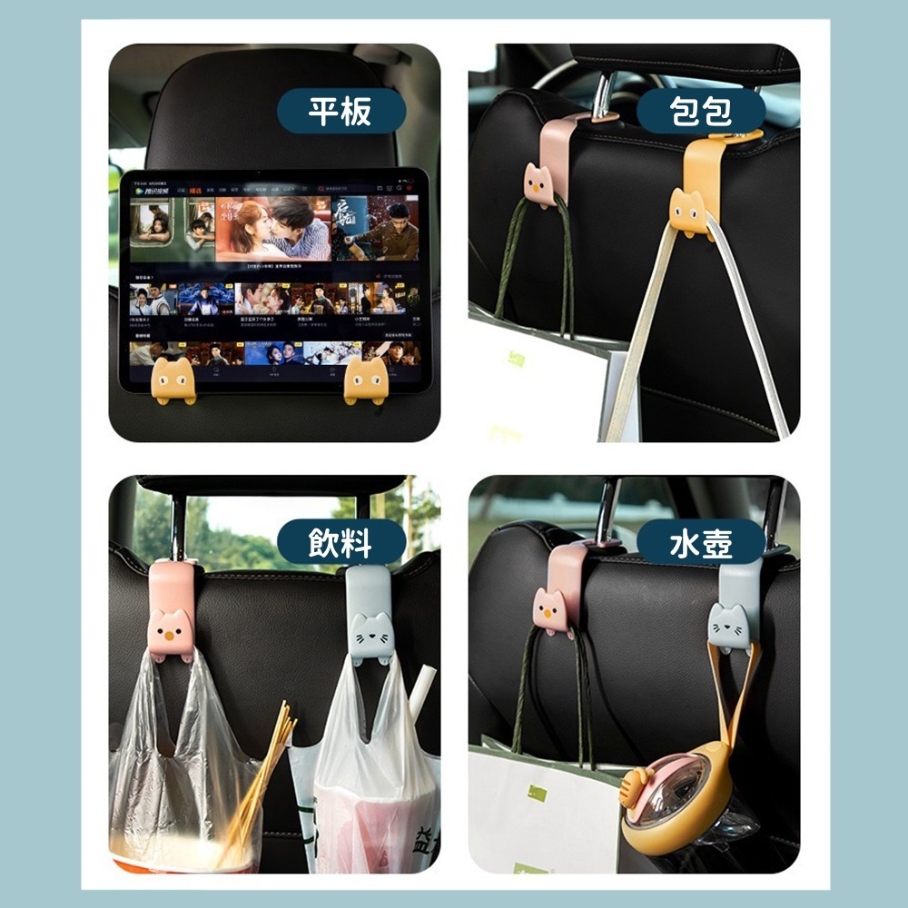 汽車掛鉤 台灣現貨 獨立包裝 汽車置物掛勾 汽車 椅背置物鉤 椅背掛勾 後座掛勾 掛鉤 車用掛勾-細節圖7