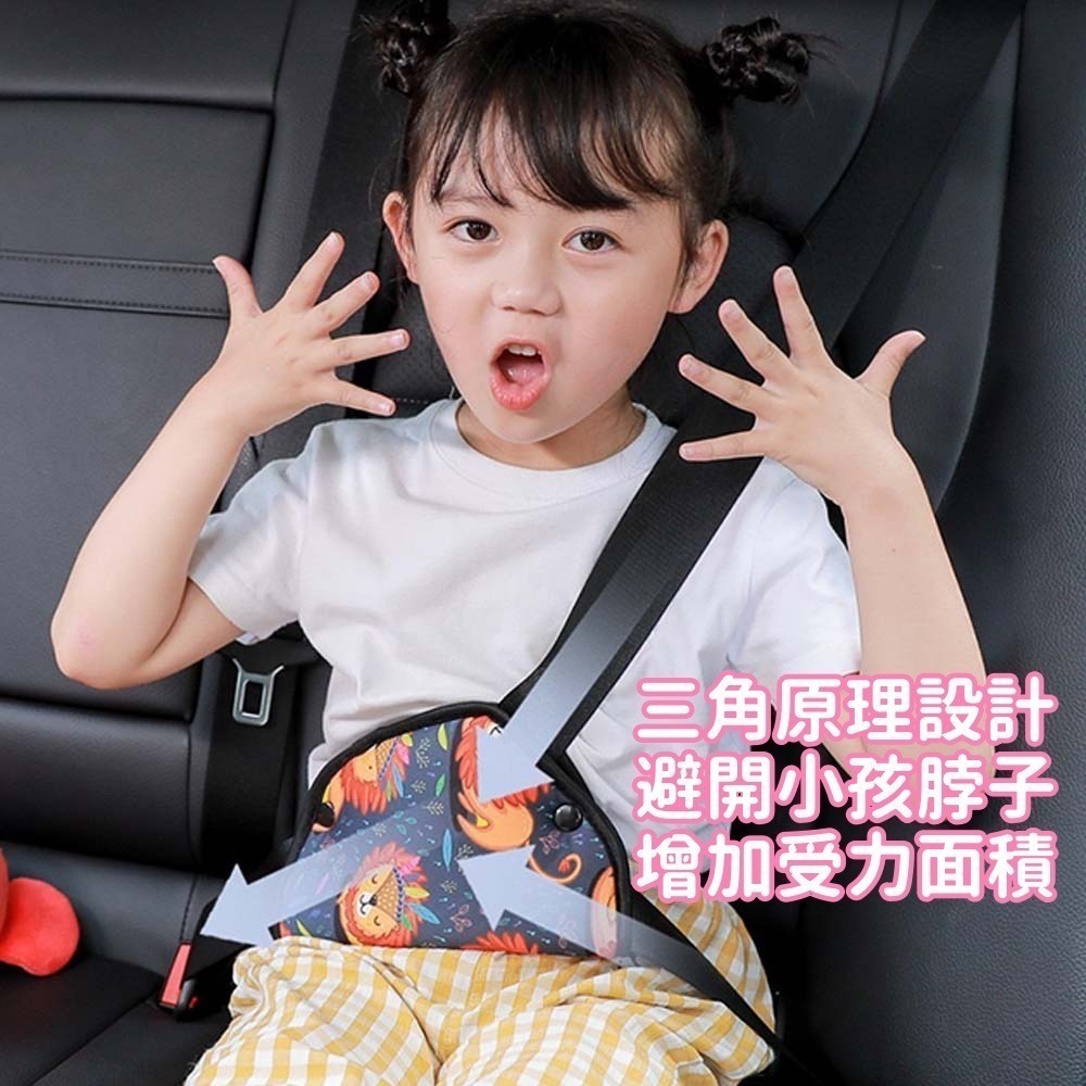 兒童安全帶固定器 台灣現貨獨立包裝 兒童安全帶調節器 兒童安全帶護肩 兒童安全帶護套 汽車安全帶 安全帶調整器 安全带-細節圖3
