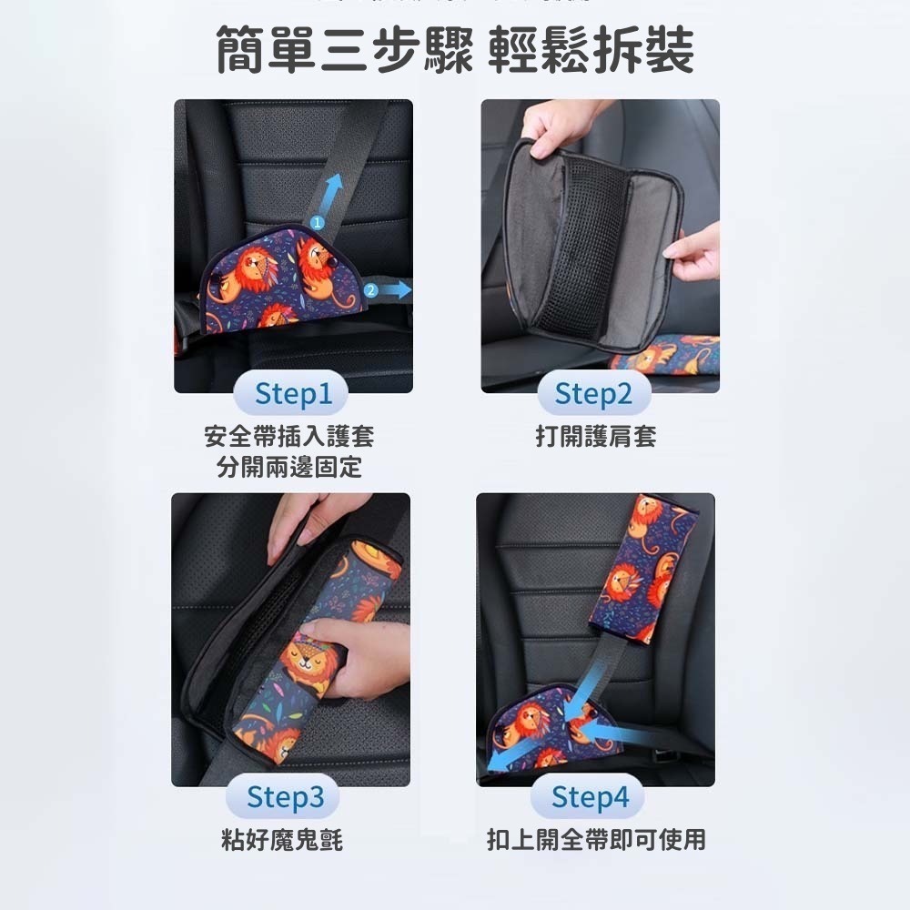 兒童安全帶固定器 台灣現貨獨立包裝 兒童安全帶調節器 兒童安全帶護肩 兒童安全帶護套 汽車安全帶 安全帶調整器 安全带-細節圖9