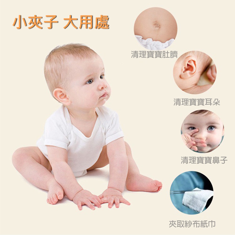 寶寶鼻屎夾 台灣現貨 單獨包裝 嬰幼兒安全鑷子-附蓋子 日常護理清潔安全鑷子 鼻屎夾 安全圓頭鑷子 寶寶用鼻屎夾 清潔-細節圖2