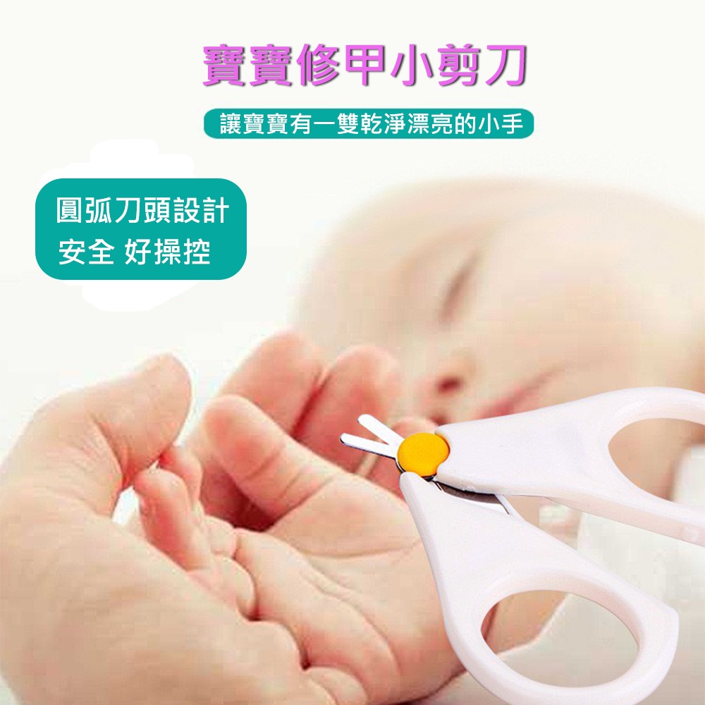 寶寶修甲小剪刀 台灣現貨 單獨包裝 指甲剪 新生兒剪指甲 剪刀 附蓋 新生兒剪刀 幼兒指甲剪  安全剪刀 安全指甲剪-細節圖2