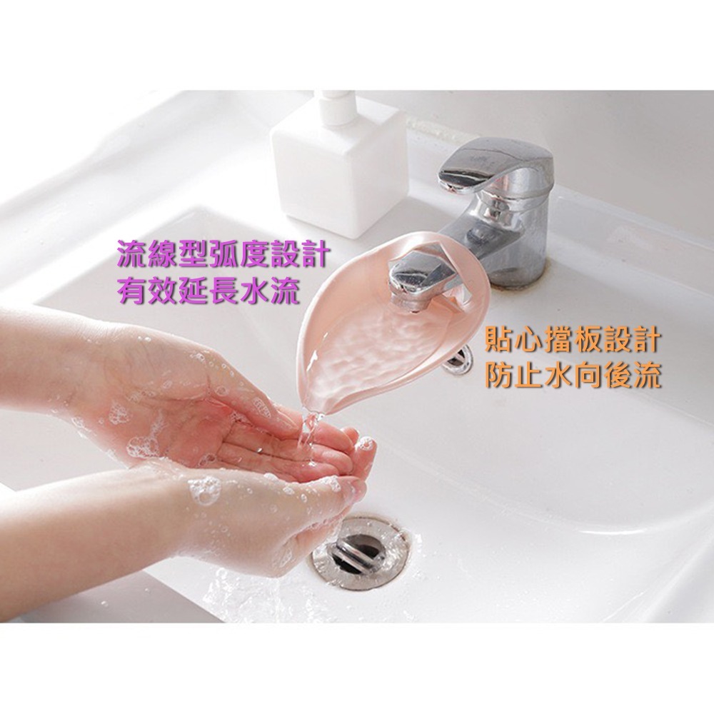 寶寶洗手輔助器 台灣出貨 獨立包裝 水龍頭加長洗手器 水龍頭延伸器 寶寶兒童 導水延長 引水器加長器 矽膠水嘴 延長器-細節圖2