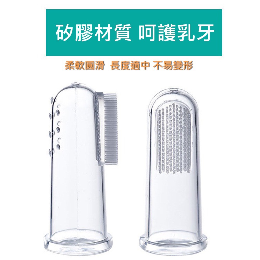寶寶指套乳牙刷組（3支裝）台灣現貨  單獨包裝 乳牙刷 矽膠寶寶安全舌苔 乳指牙刷 指套牙刷 指套乳牙刷-細節圖2