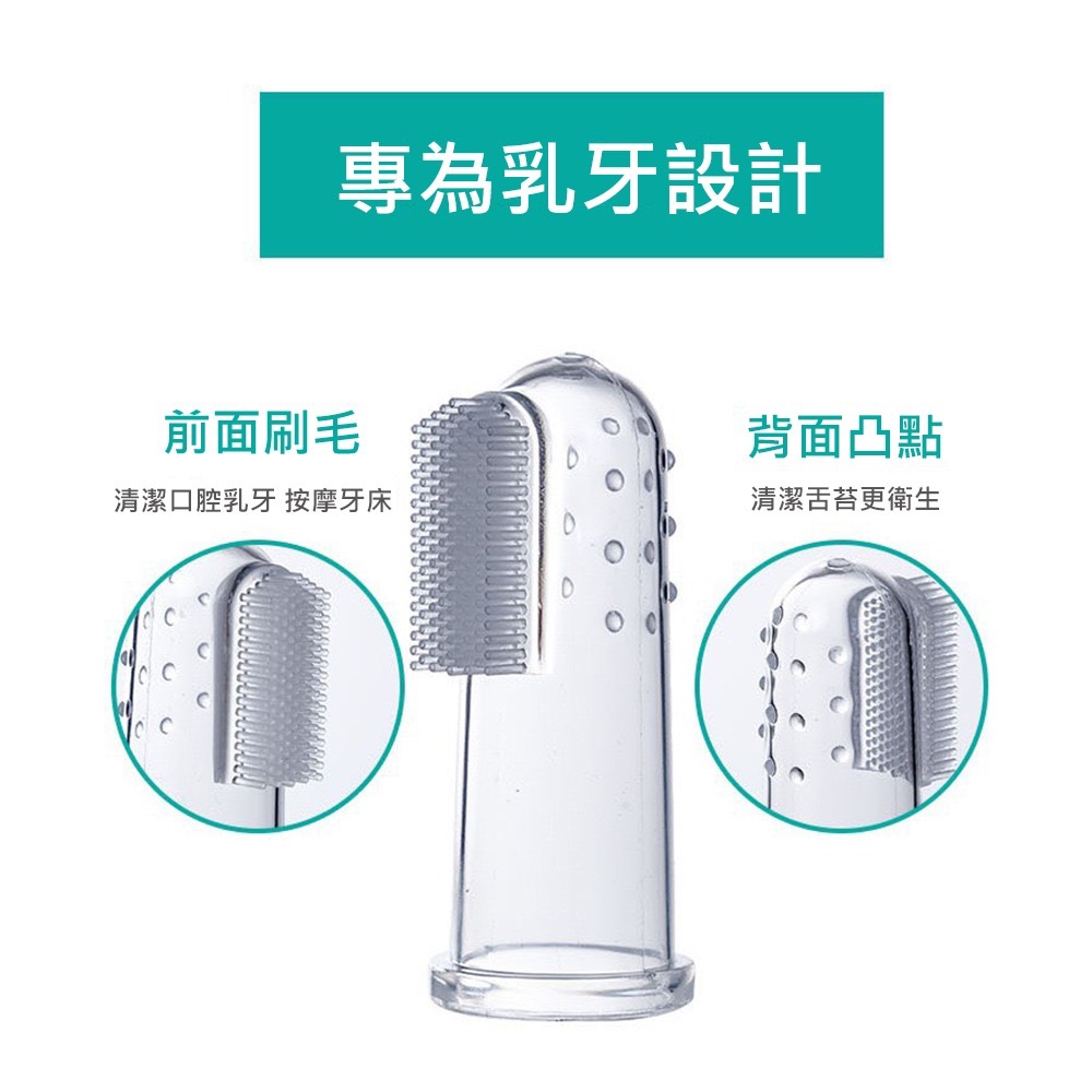 寶寶指套乳牙刷組（3支裝）台灣現貨  單獨包裝 乳牙刷 矽膠寶寶安全舌苔 乳指牙刷 指套牙刷 指套乳牙刷-細節圖3