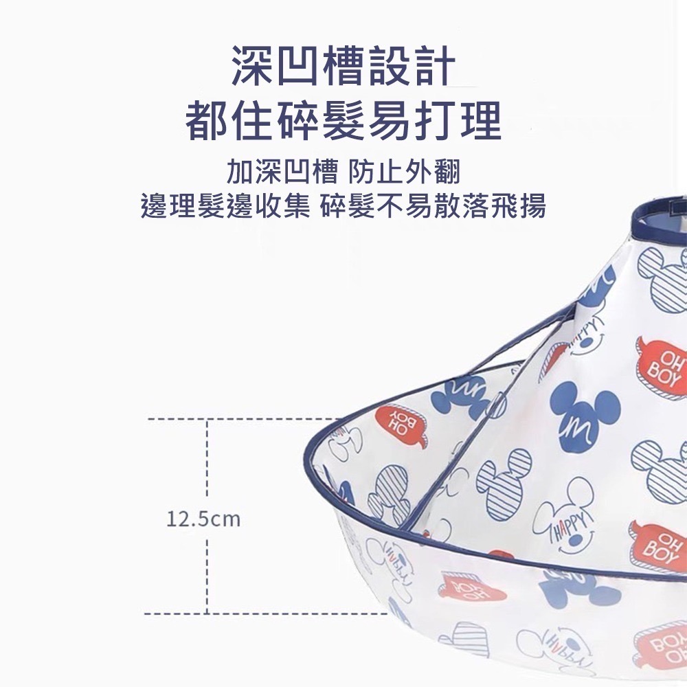 迪士尼寶寶理髮圍兜 台灣現貨 獨立包裝 正版平輸 米奇兒童理髮圍兜 剪髮剃髮布 剪髮斗篷 寶寶剪頭髮圍裙 不沾髮專用斗篷-細節圖2