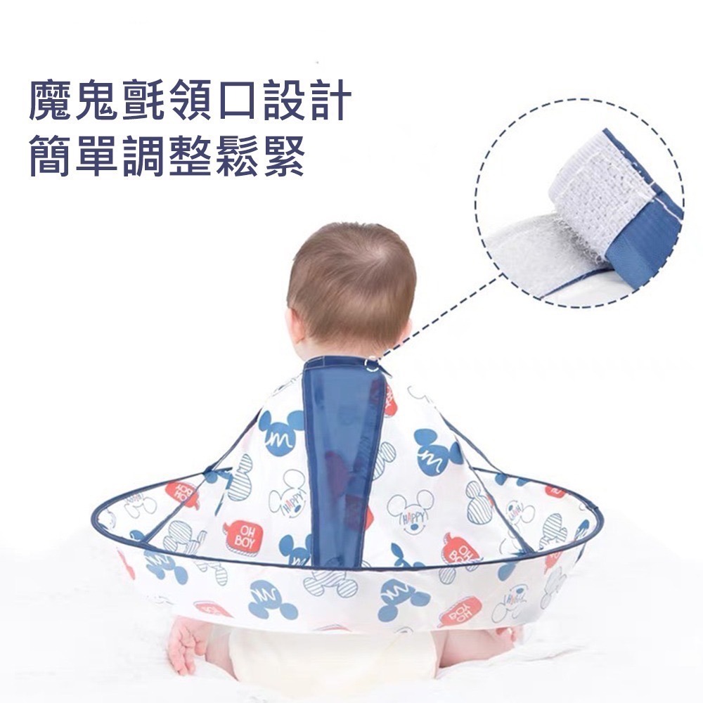 迪士尼寶寶理髮圍兜 台灣現貨 獨立包裝 正版平輸 米奇兒童理髮圍兜 剪髮剃髮布 剪髮斗篷 寶寶剪頭髮圍裙 不沾髮專用斗篷-細節圖3