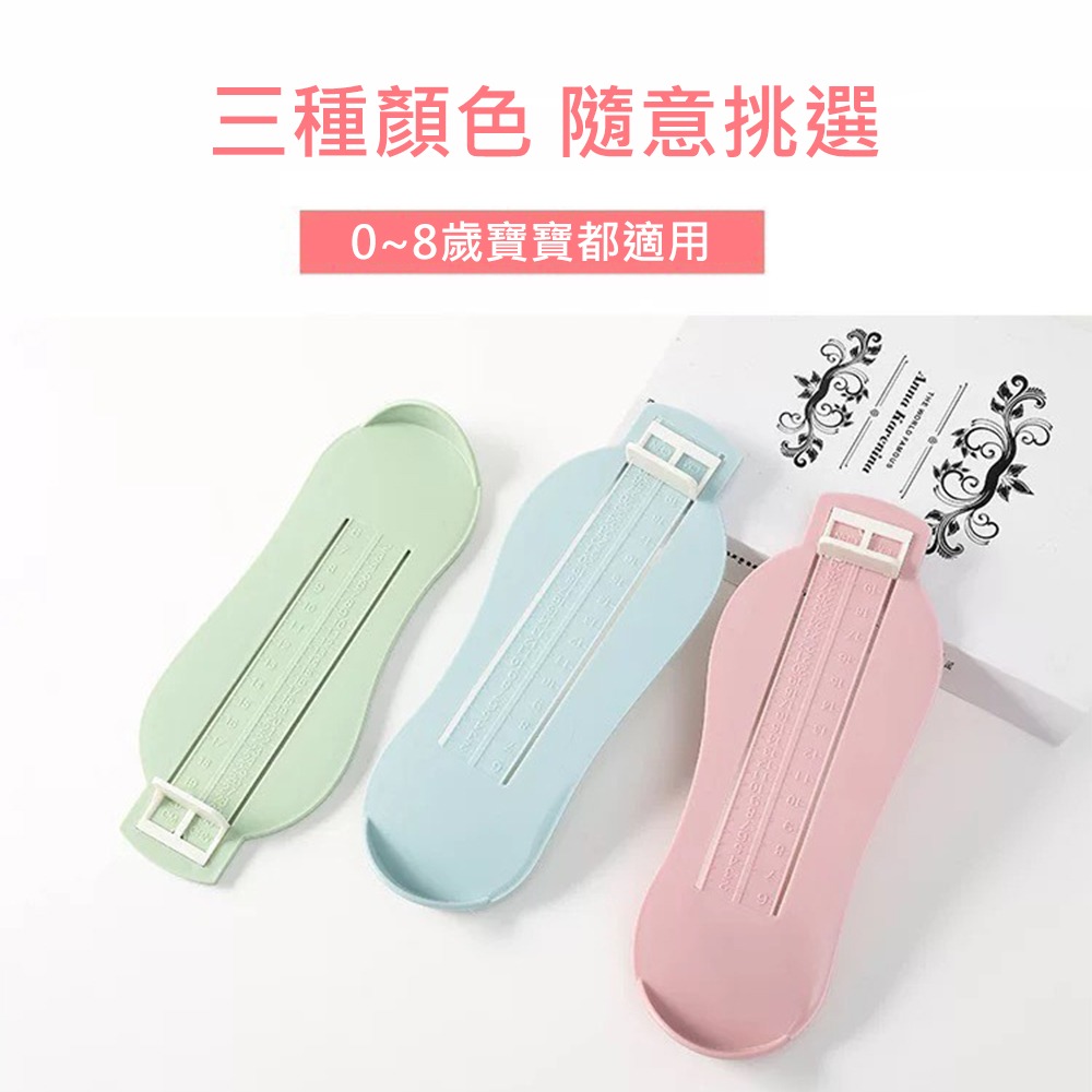 兒童量腳器 台灣現貨 獨立包裝 家用兒童量腳器 腳長測量尺 寶寶量腳器 量腳器 兒童量角器 買鞋神器 鞋碼測量器-細節圖2