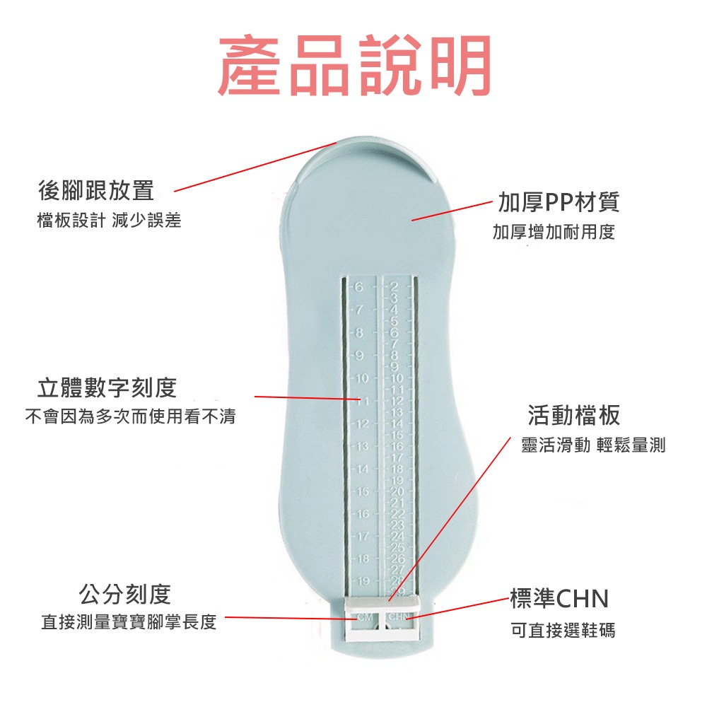 兒童量腳器 台灣現貨 獨立包裝 家用兒童量腳器 腳長測量尺 寶寶量腳器 量腳器 兒童量角器 買鞋神器 鞋碼測量器-細節圖5