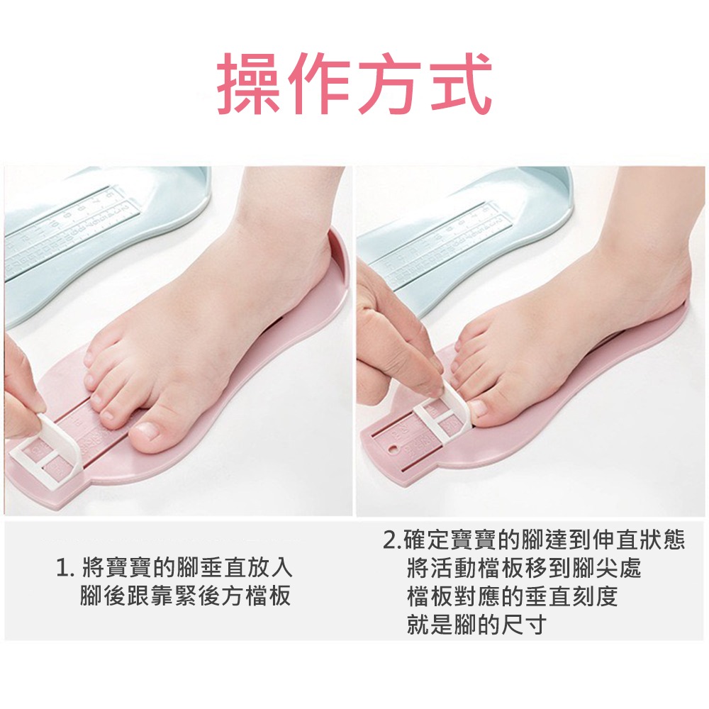 兒童量腳器 台灣現貨 獨立包裝 家用兒童量腳器 腳長測量尺 寶寶量腳器 量腳器 兒童量角器 買鞋神器 鞋碼測量器-細節圖6