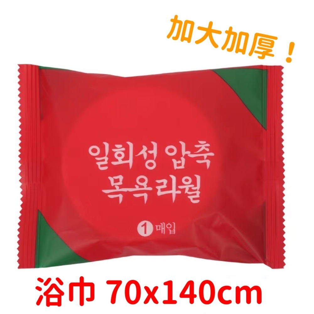 拋棄式壓縮毛巾 台灣現貨 獨立包裝 旅行壓縮毛巾 壓縮浴巾 毛巾 壓縮毛巾 洗臉巾 小毛巾 全棉 一次性毛巾 免洗毛巾-規格圖5