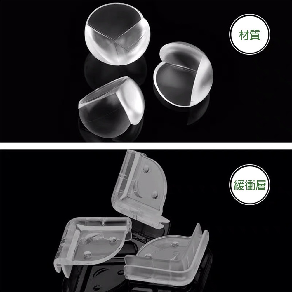 防撞護角(球型/L型) 台灣現貨 附3M雙面膠 保護邊角 透明護角 防撞角 PVC 球形防撞 防護角 防護角-細節圖2