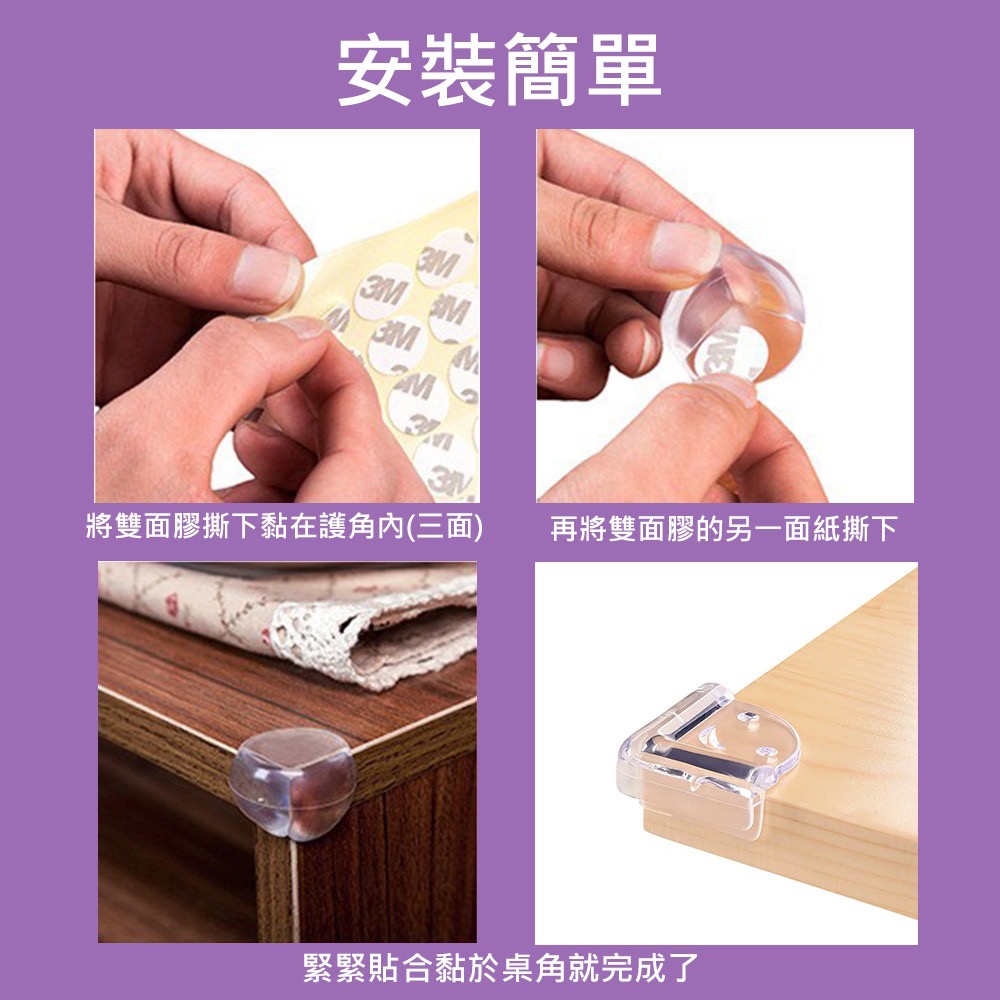 防撞護角(球型/L型) 台灣現貨 附3M雙面膠 保護邊角 透明護角 防撞角 PVC 球形防撞 防護角 防護角-細節圖6