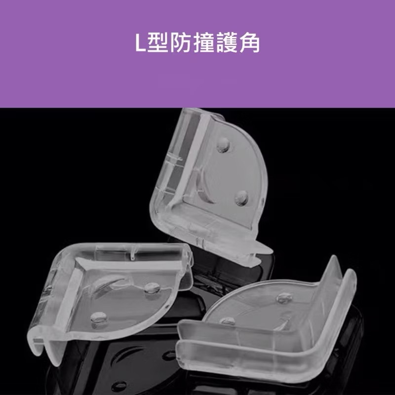 防撞護角(球型/L型) 台灣現貨 附3M雙面膠 保護邊角 透明護角 防撞角 PVC 球形防撞 防護角 防護角-規格圖7