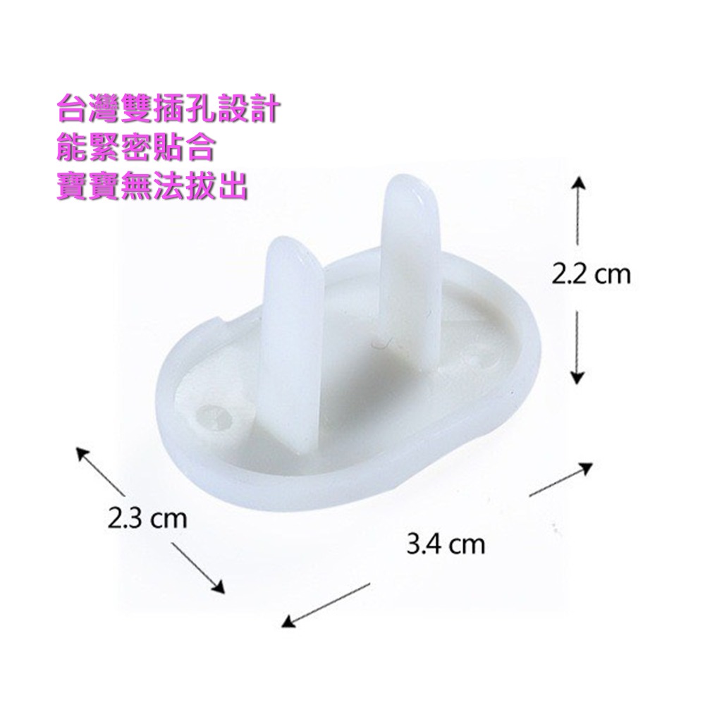 插座保護蓋 台灣出貨 適用台灣插座  安全插座保護蓋 寶寶防觸電 電源插座 保護蓋 安全插座蓋 插座蓋-細節圖2