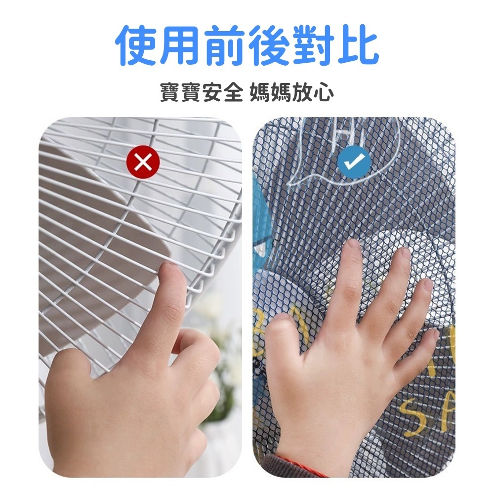 防夾手風扇罩 台灣現貨 獨立包裝 電風扇保護套 安全 兒童防夾手 電扇網套 網布罩 風扇套 風扇防塵 電風扇套  防塵套-細節圖4
