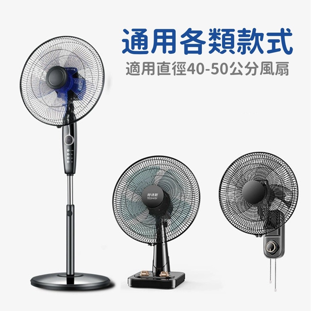 防夾手風扇罩 台灣現貨 獨立包裝 電風扇保護套 安全 兒童防夾手 電扇網套 網布罩 風扇套 風扇防塵 電風扇套  防塵套-細節圖7