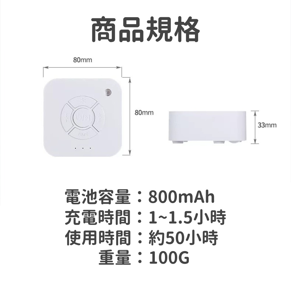 攜帶型白噪音機 台灣現貨 獨立包裝 攜帶型白噪音安撫除噪助眠儀 白噪音 除噪音 除噪助眠器 睡眠安撫器 安撫 睡眠機-細節圖2