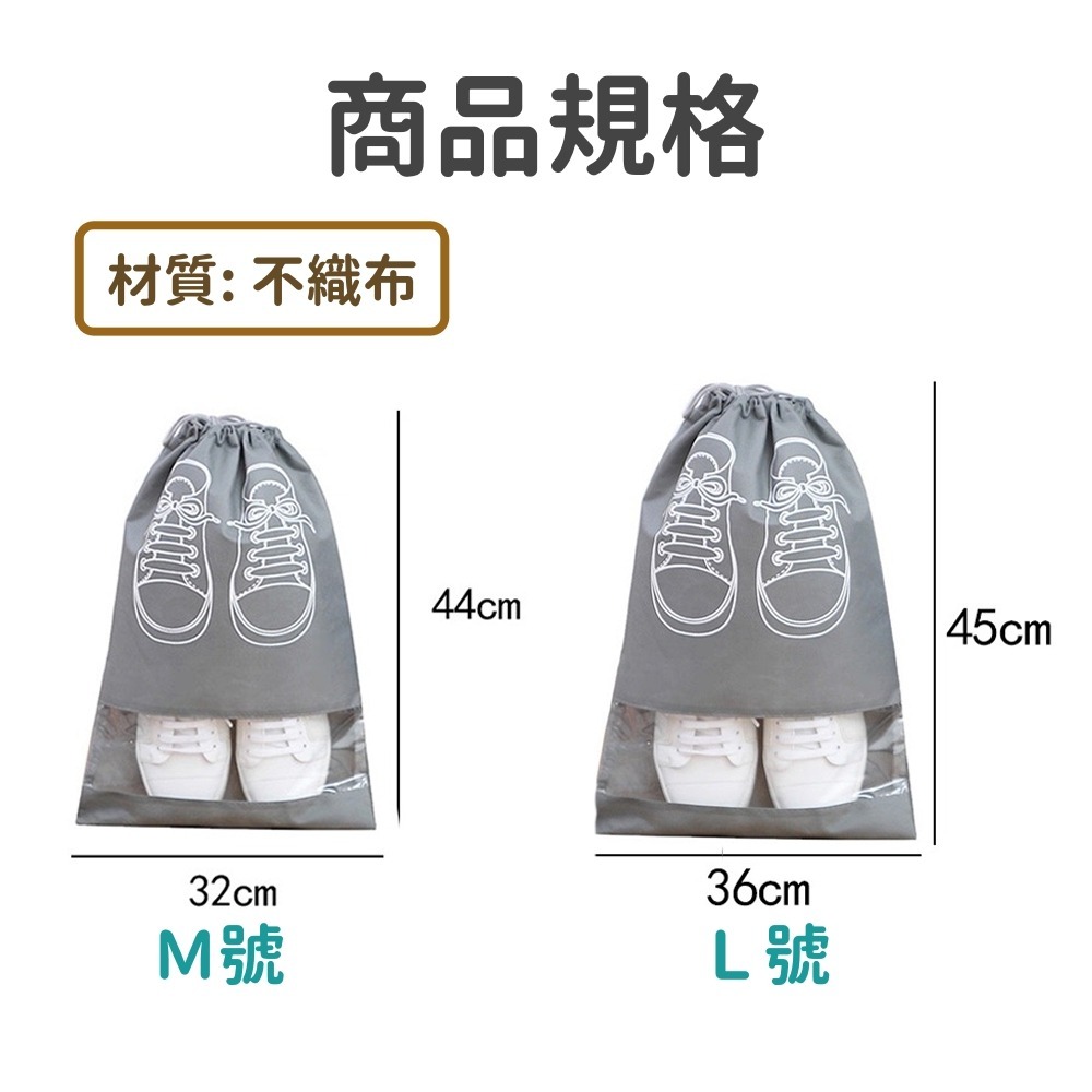 旅用鞋袋 台灣現貨 鞋子收納袋 球鞋袋 鞋子收納 旅行收納鞋袋 鞋子收納包 鞋袋 防塵袋 防潮袋 鞋包鞋袋 裝鞋袋-細節圖2