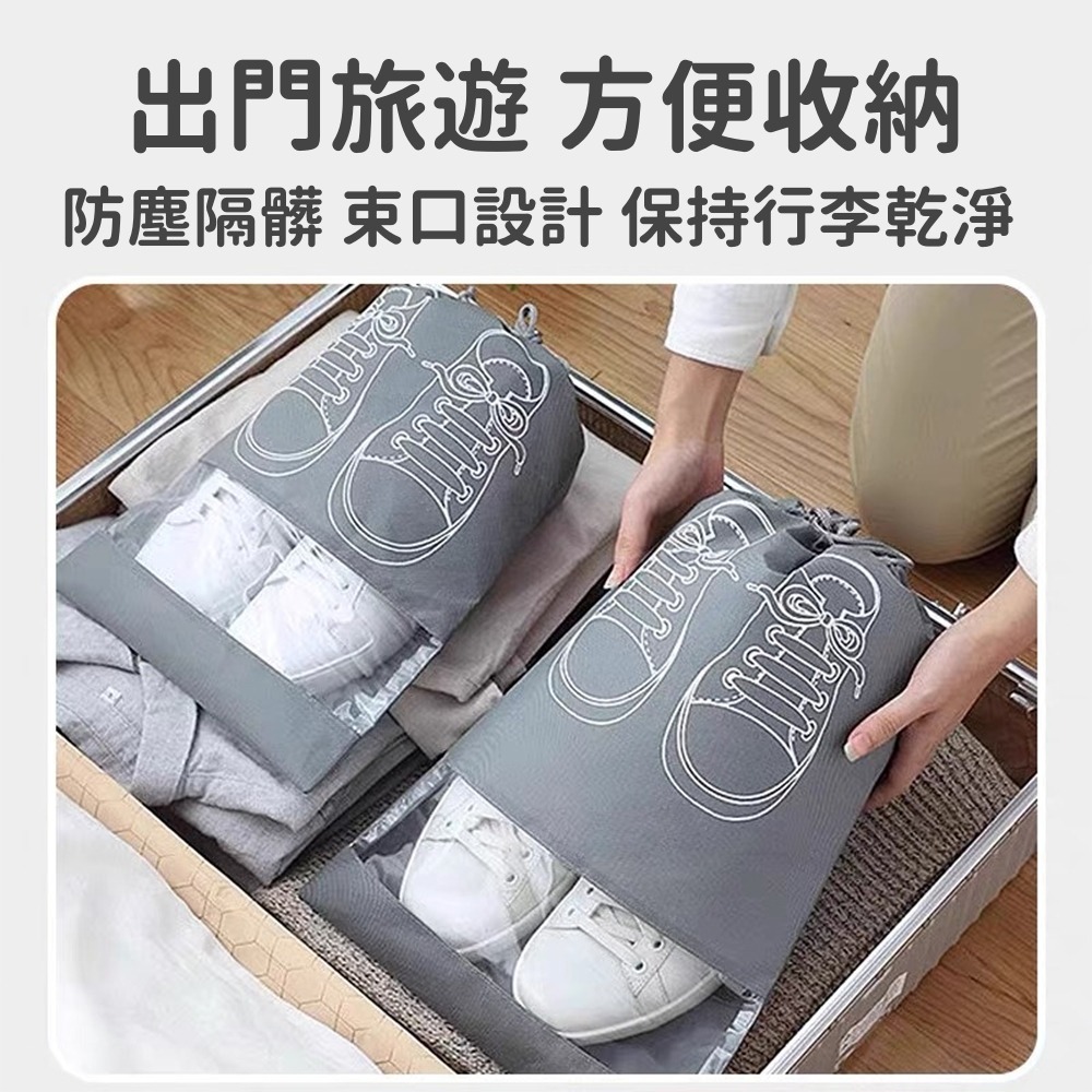 旅用鞋袋 台灣現貨 鞋子收納袋 球鞋袋 鞋子收納 旅行收納鞋袋 鞋子收納包 鞋袋 防塵袋 防潮袋 鞋包鞋袋 裝鞋袋-細節圖3