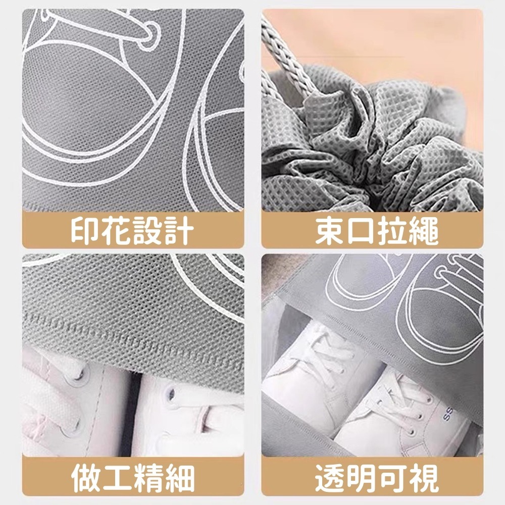 旅用鞋袋 台灣現貨 鞋子收納袋 球鞋袋 鞋子收納 旅行收納鞋袋 鞋子收納包 鞋袋 防塵袋 防潮袋 鞋包鞋袋 裝鞋袋-細節圖4