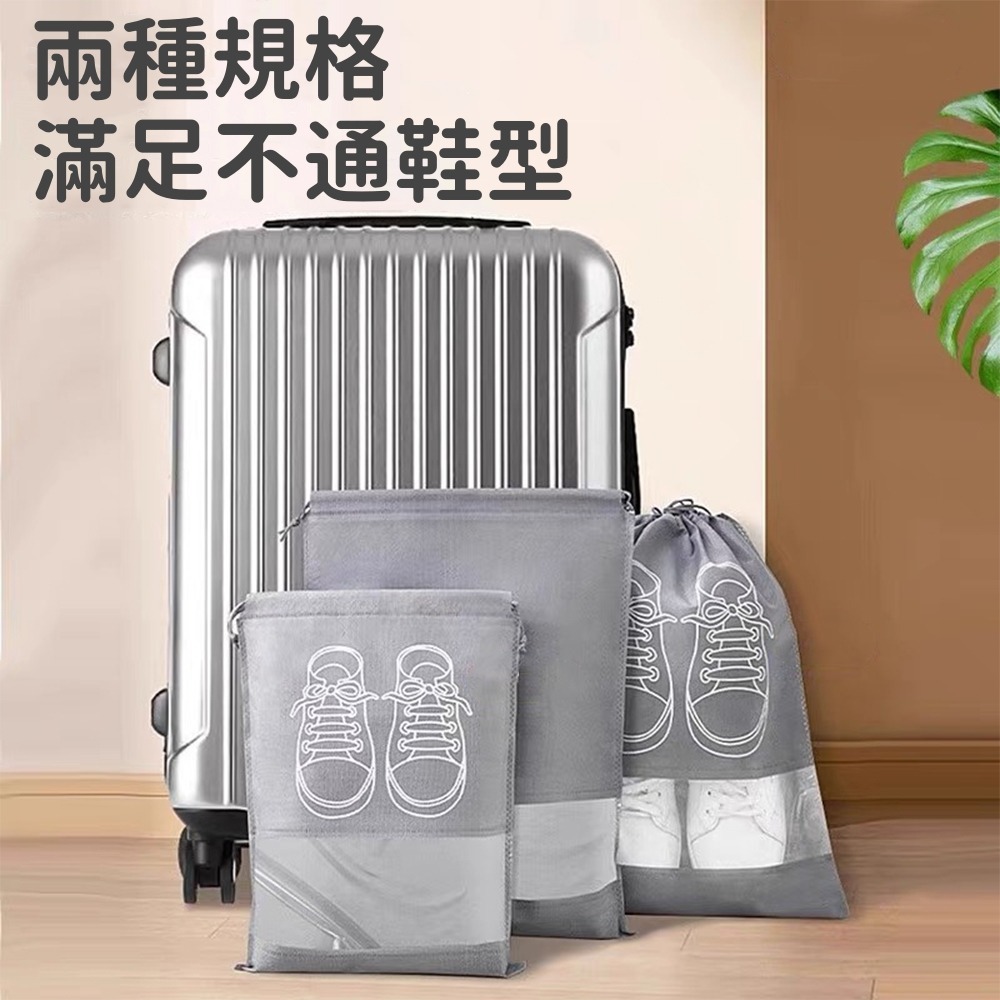 旅用鞋袋 台灣現貨 鞋子收納袋 球鞋袋 鞋子收納 旅行收納鞋袋 鞋子收納包 鞋袋 防塵袋 防潮袋 鞋包鞋袋 裝鞋袋-細節圖5