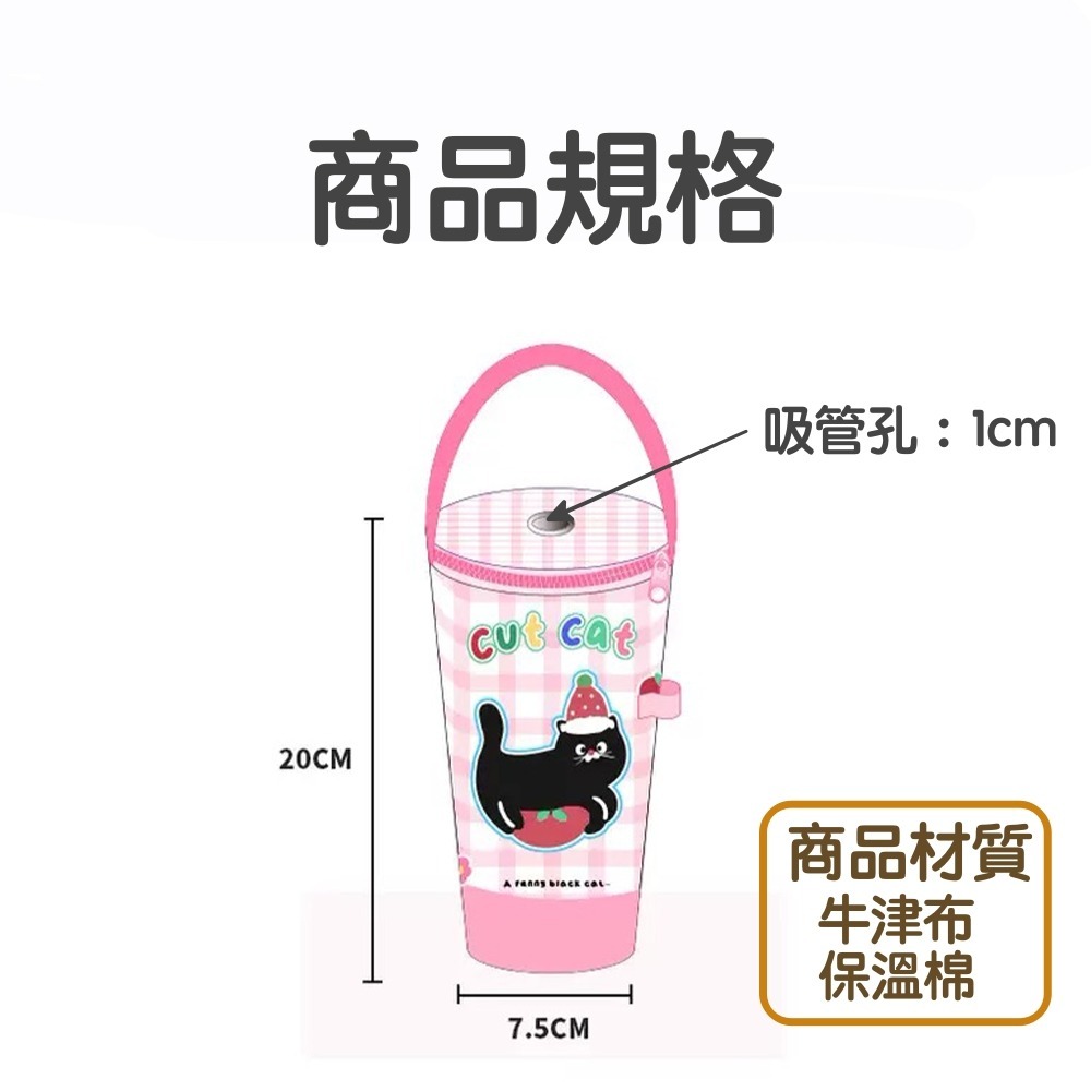 手搖飲隨行杯袋 台灣現貨 飲料保冰袋 保溫保冷袋 飲料提袋 手提飲料袋 飲料杯袋 飲料保溫袋 保溫杯套 環保飲料袋-細節圖2