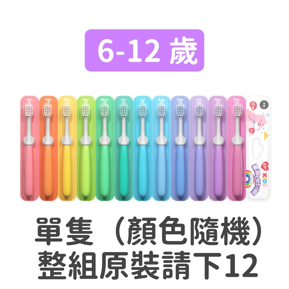 002 單隻 6歲 (原裝請下12)