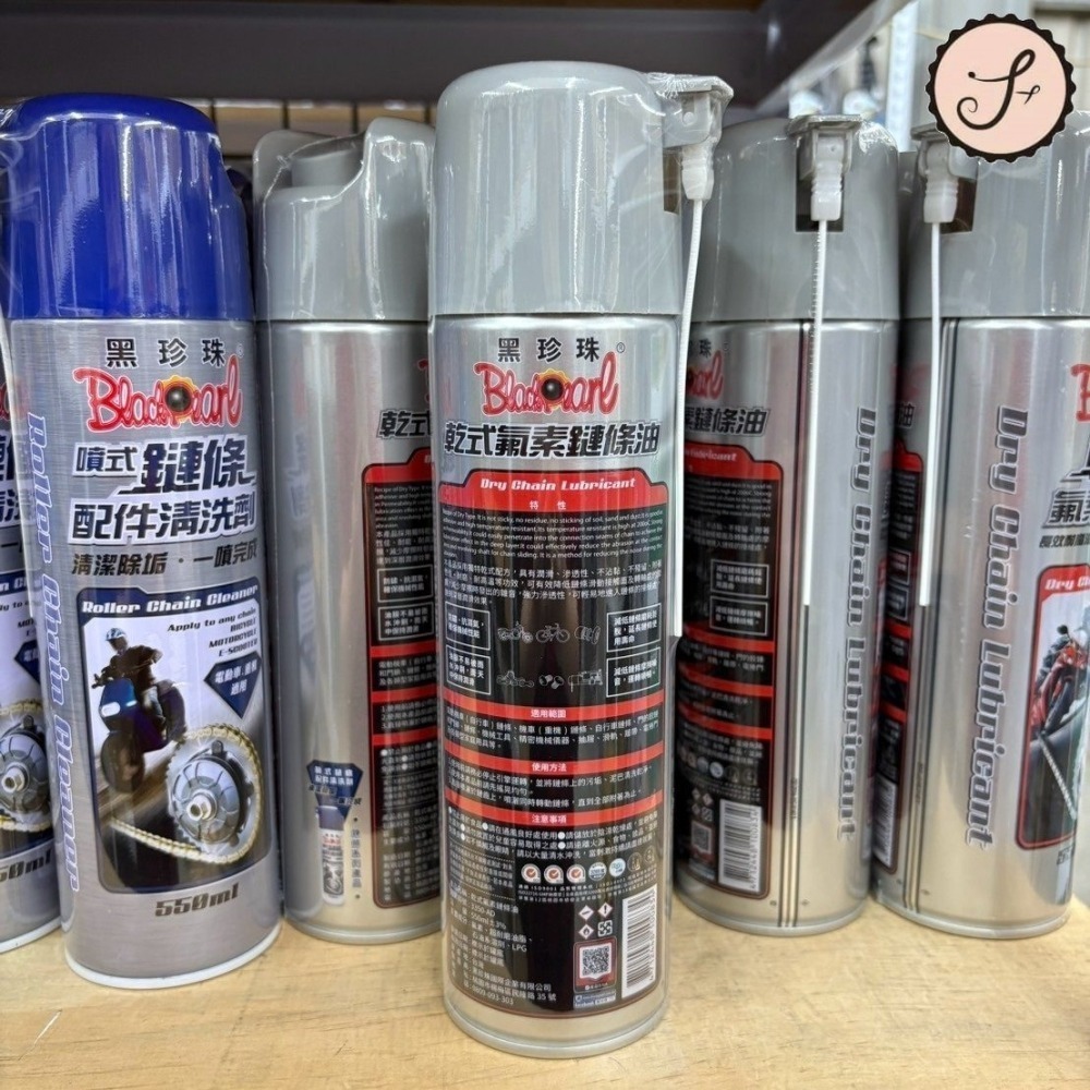 【三尾魚】台灣快速出貨 黑珍珠 乾式氟素鏈條油 550ML 電動車 重機 保養 清潔 gogoro-細節圖2
