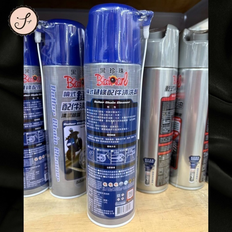 【三尾魚】台灣快速出貨 黑珍珠 噴式鏈條配件清洗劑 550ML 電動車 重機 保養 清潔 gogoro-細節圖2