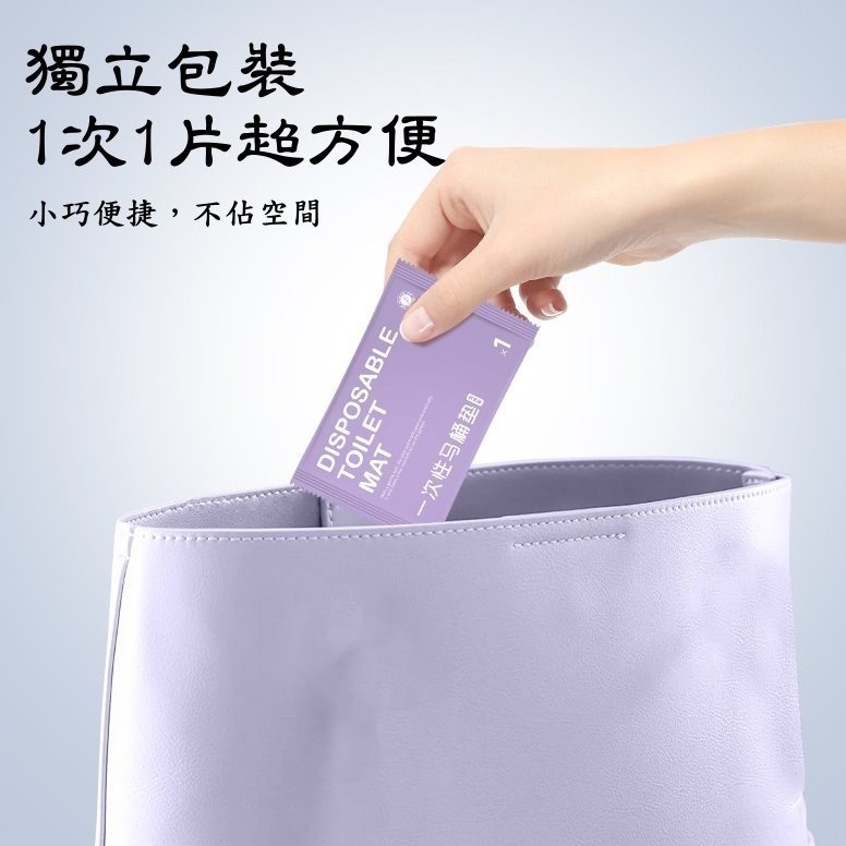 【三尾魚】台灣快速出貨 拋棄式馬桶墊 免撕膠款 一次性 電子束滅菌 獨立包裝 防水隔髒 衛生 乾淨 安心如廁 10入裝-細節圖4