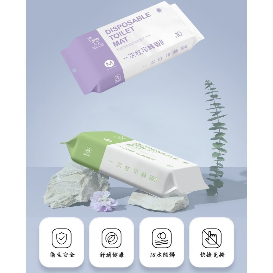 【三尾魚】台灣快速出貨 拋棄式馬桶墊 免撕膠款 一次性 電子束滅菌 獨立包裝 防水隔髒 衛生 乾淨 安心如廁 10入裝-細節圖6