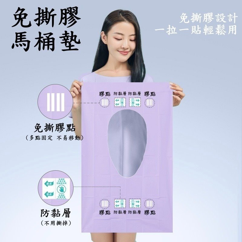 【三尾魚】台灣快速出貨 拋棄式馬桶墊 免撕膠款 一次性 電子束滅菌 獨立包裝 防水隔髒 衛生 乾淨 安心如廁 10入裝-細節圖8