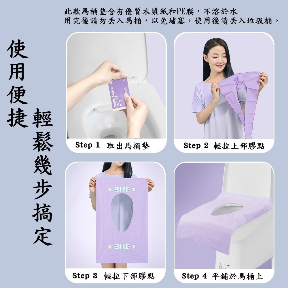 【三尾魚】台灣快速出貨 拋棄式馬桶墊 免撕膠款 一次性 電子束滅菌 獨立包裝 防水隔髒 衛生 乾淨 安心如廁 10入裝-細節圖9