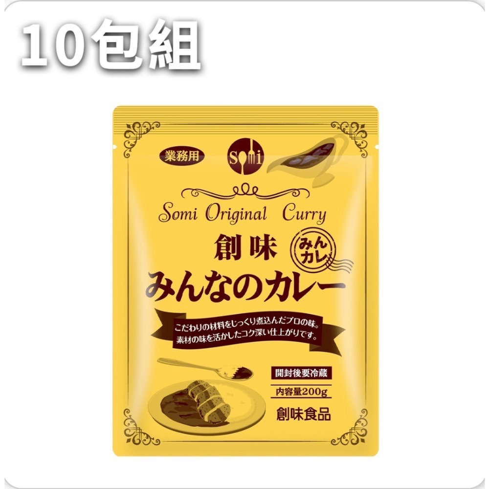 創味咖喱醬