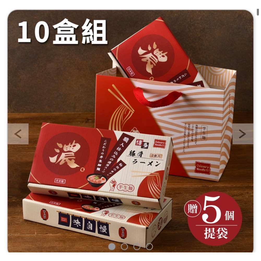 拉麵