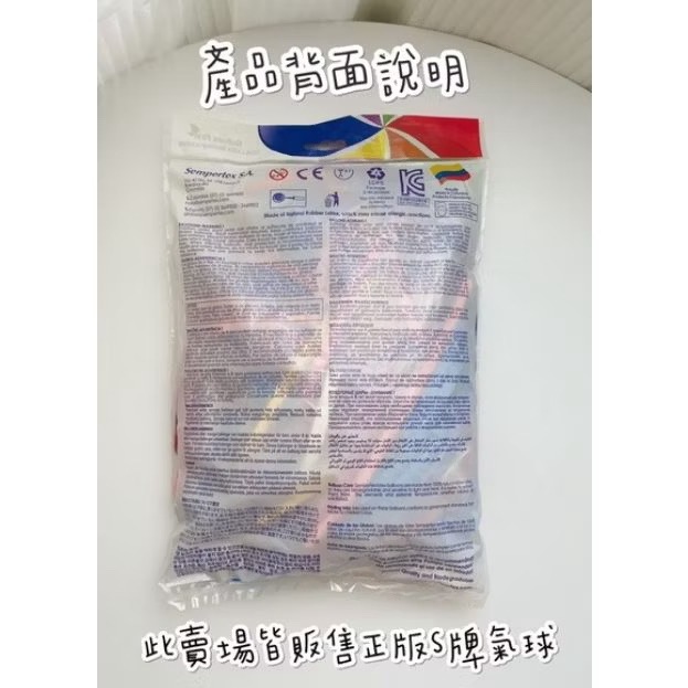 [現貨] S牌 Sempertex S260 標準混色包 長條氣球 100入 造型氣球-細節圖2