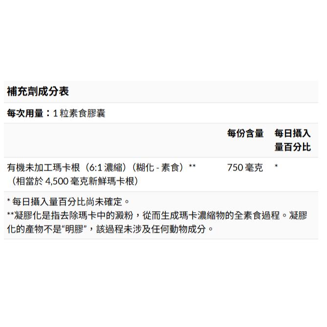 👑【iherb】NOW Foods 未加工瑪卡 750毫克 90粒素食膠囊 Raw Maca❤️台灣現貨+預購❤️物流-細節圖3