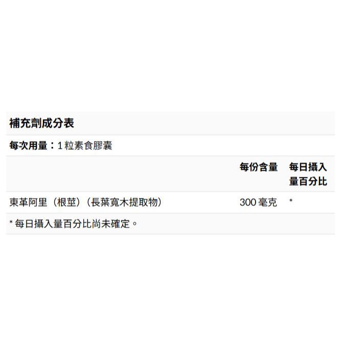 👑【iherb】NOW Foods TestoJack 300毫克 60粒素食膠囊❤️台灣現貨+預購❤️草本睪固酮-細節圖3