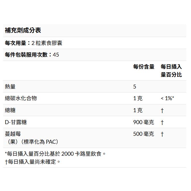 👑【iherb】NOW Foods 甘露糖蔓越莓 90粒素食膠囊❤️台灣現貨+預購❤️物流服務-細節圖3